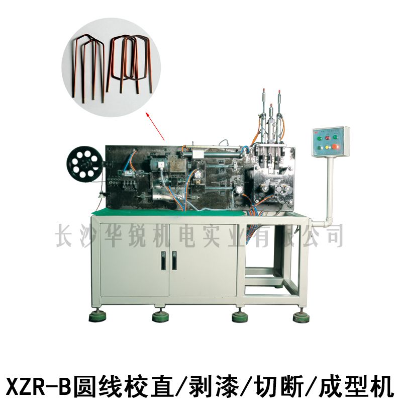 XZR-B圓線校直/剝漆/切斷/成型機